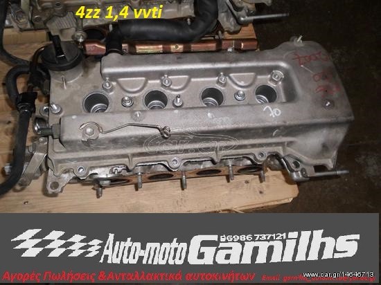 Καπάκι μηχανής toyota 4zz 1400cc vvti