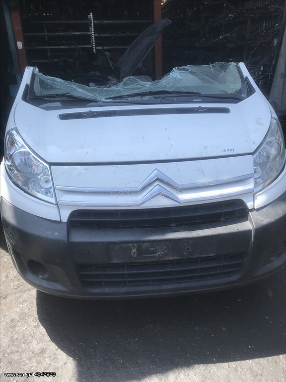 Τρομπετο εμπρός Citroen jumpy 