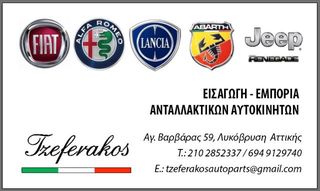 FIAT 500 ΤΑΠΕΤΣΑΡΙΑ ΠΟΡΤΑ ΟΔΗΓΟΥ -thumb-1