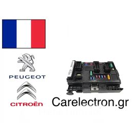 Peugeot 1007 206 307 Partner Ασφαλειοθήκη (BSI MODULE)  9650618280