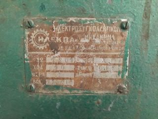 ΗΛΕΚΤΡΟΠΟΝΤΑ "ΗΛΕΚΠΑ"-thumb-2
