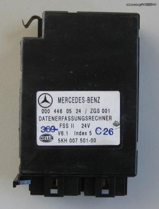  Mercedes-Benz FSS II    A0004460524