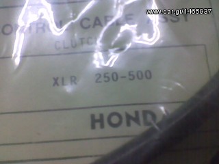 motoσυλλογη HONDA XLR 250 500 ΝΤΙΖΑ ΣΥΜΠΛΕΚΤΗ ΚΑΙΝΟΥΡΙΑ ΑΠΟΣΤΟΛΗ ΣΕ ΟΛΗ ΤΗΝ ΕΛΛΑΔΑ