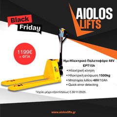 Παλετοφόρα 2025 FULL ΗΛΕΚΤΡΙΚΟ ΠΑΛΕΤΟΦΟΡΟ 48v/1500kg BLACK FRIDAY