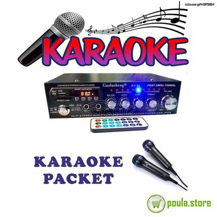 Karaoke Party Packet | poula.store