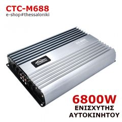 4-Κανάλια 6800 Watt 12V Ενισχυτής Επαγγελματικός Αυτοκίνητου CTC-M668