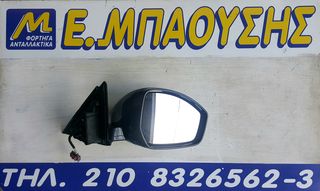 ΚΑΘΡΕΦΤΗΣ ΔΕΞΙΟΣ ΗΛΕΚΤΡΙΚΟΣ LAND ROVER RANGE ROVER EVOQUE 2010-2018 ΜΕ 6 ΚΑΛΩΔΙΑ ΚΑΙ ΦΛΑΣ