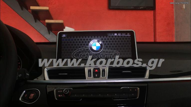 BMW X1-ΟΘΟΝΗ ANDROID OEM 10.25 INCHES !!ΑΠΟ ΤΟ 1988 ΚΟΝΤΑ ΣΑΣ!! ΑΔΡΙΑΝΟΘΥΡΩΝ 29 ΔΑΦΝΗ ΥΜΗΤΤΟΣ www.korbos.gr