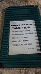 ΕΠΙΣΚΕΥΗ ΣΕ ΕΓΚΕΦΑΛΟΥΣ VOLVO TAMD 74-thumb-1