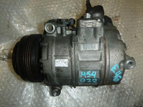 BMW E46 64526916232 7SBU16C GE447180-3133 GE4472-2080 316 318 320 323 325 330 AIRCODITION ΚΟΜΠΡΕΣΕΡ AC BMW M54B22