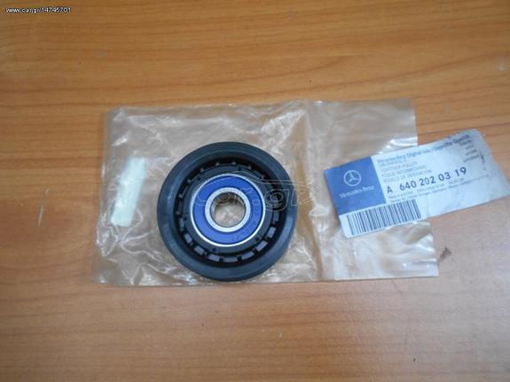 Mercedes Καινούργια Τροχαλία Ιμάντα Κάτω - W169 - W245 - A6402020319