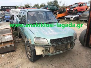 TOYOTA RAV 4 2000 ΜΕ ΤΥΠΟ(3S) ΓΙΑ ΑΝΤΑΛΛΑΚΤΙΚΑ www.anakiklosi-lagada.gr