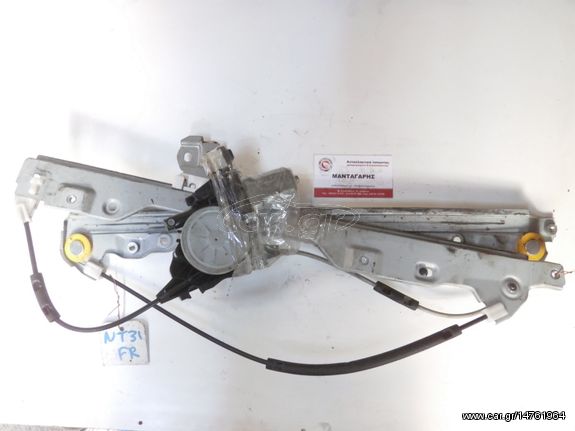 NISSAN XTRAIL T31  ΕΜΠΡΟΣ ΔΕΞΙΟΣ  ΓΡΥΛΛΟΣ ΠΑΡΑΘΥΡΟΥ  (2008-2012)
