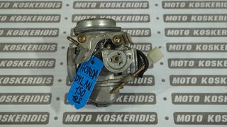 ΚΑΡΜΠΥΡΑΤΕΡ ΓΝΗΣΙΟ HONDA DYLAN 125 , 150 / ΜΟΤΟ ΚΟΣΚΕΡΙΔΗΣ 