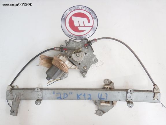 NISSAN MICRA K12 ΓΡΥΛΛΟΣ ΠΑΡΑΘΥΡΟΥ ΑΡΙΣΤΕΡΟΣ (2003-2010)
