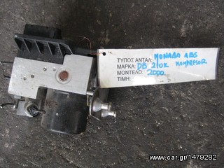 ΜΟΝΑΔΑ ABS, MERCEDES BENZ DB 210 KOMPRESSOR,MOD 2000