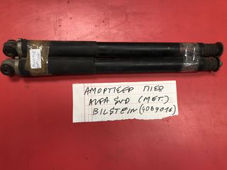 Αμορτισέρ πίσω alfa sud BILSTEIN ΜΕΤΑΧΕΙΡ.