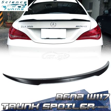 ΠΙΣΩ ΑΕΡΟΤΟΜΗ ΚΑΠΟ XAMHΛΗ ΓΙΑ MERCEDES CLA W117 (2014+)