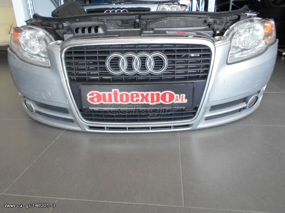 ΜΟΥΡΑΚΙ ΚΟΜΠΛΕ AUDI A4 05-08 - ΡΩΤΗΣΤΕ ΤΙΜΗ - ΑΠΟΣΤΟΛΗ ΣΕ ΟΛΗ ΤΗΝ ΕΛΛΑΔΑ