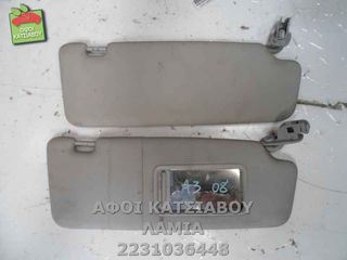 ΑΝΤΙΛΙΑΚΑ AUDI A3 (8P1) 1.6 8v (08-12)