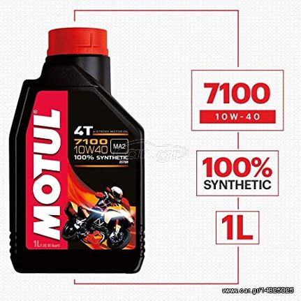 Motul 7100 10W-40 4T 100% Συνθετικό 1L 