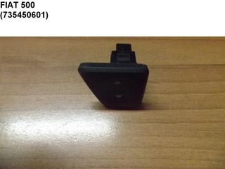 FIAT 500 ΑΡΙΣΤΕΡΟΣ ΔΙΑΚΟΠΤΗΣ ΠΑΡΑΘΥΡΟΥ ( 735450601 )