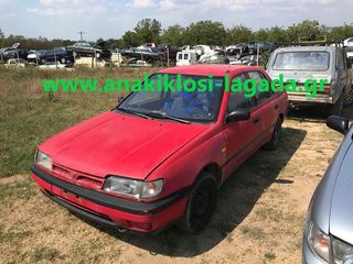 NISSAN SUNNY N14 GA14 ΓΙΑ ΑΝΤΑΛΛΑΚΤΙΚΑ www.anakiklosi-lagada.gr