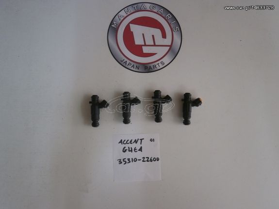 FUEL INJECTORS ΜΠΕΚ HYUNDAI ACCENT (2001-2004) G4EA [35310-22600]