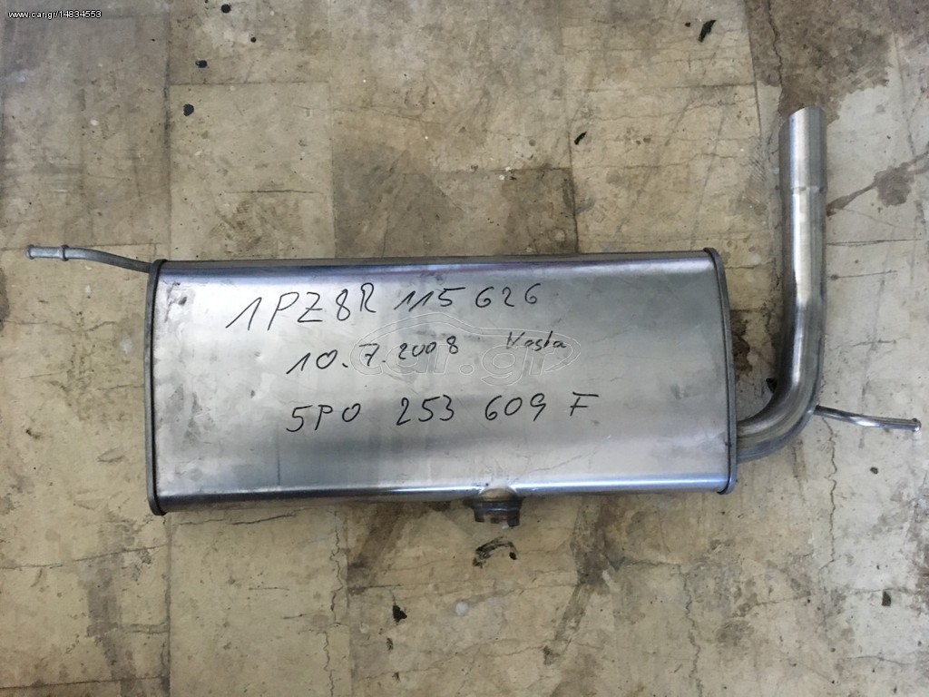 ΓΝΗΣΙΟ ΤΕΛΙΚΟ ΕΞΑΤΜΙΣΗΣ SEAT ALTEA mod '09-'15