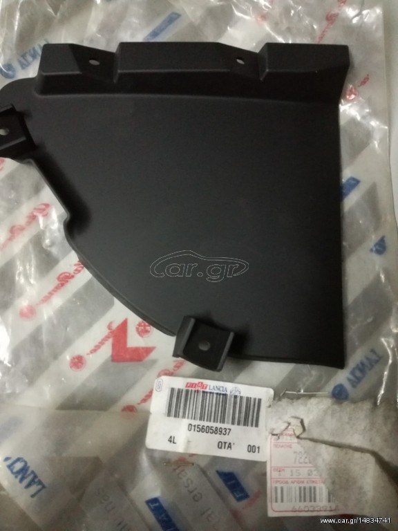ALFA ROMEO 147 2000-2010 ΔΙΑΚΟΣΜΗΤΙΚΟ ΚΑΛΥΜΜΑ ΠΡΟΦΥΛΑΚΤΗΡΑ ΕΣΩΤΕΡΙΚΟ ΕΜΠΡΟΣ ΔΕΞΙ ΒΑΦΩΜΕΝΟ ΓΝΗΣΙΟ ΚΑΙΝΟΥΡΓΙΟ