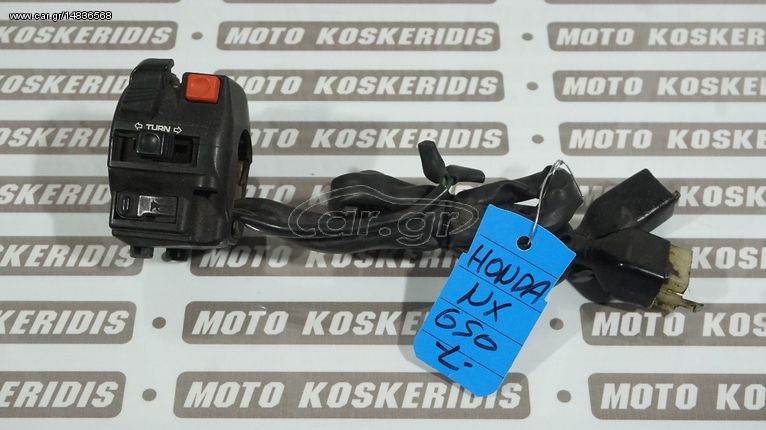 ΑΡΙΣΤΕΡΟ ΣΚΡΙΠ ΔΙΑΚΟΠΤΕΣ (L) HONDA NX 650 DOMINATOR /   ΜΟΤΟ  ΚΟΣΚΕΡΙΔΗΣ 