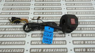 ΔΕΞΙ ΣΚΡΙΠ ΔΙΑΚΟΠΤΕΣ (R) SUZUKI  GSX-R  1100W   / ΜΟΤΟ ΚΟΣΚΕΡΙΔΗΣ