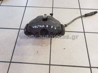 ΔΑΓΚΑΝΑ ΕΜΠΡΟΣ L VECTRA B