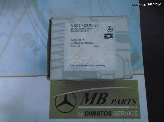 Mercedes Καινούργια Τακάκια Φρένων Εμπρός - W140 - A0054200520