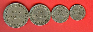 1 δρχ 1926, 2 δραχμες 1926 , 50 λεπτα 1926 , 20 λεπτα 1926