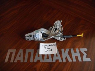 Hyundai i10 2014-2017 κουμπάσα καπό