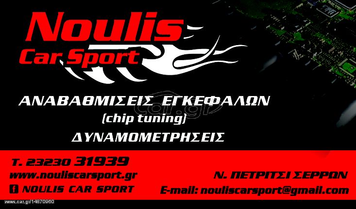 Vw Polo Chip Tuning 80 Ps Www Nouliscarsport Gr Car Gr