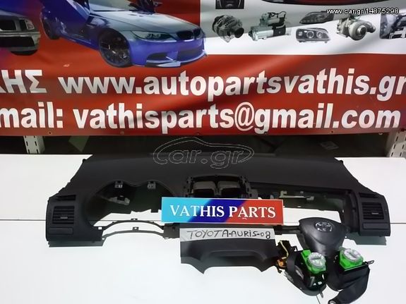 ΑΝΤΑΛΛΑΚΤΙΚΑ toyota auris '07-'10 ταμπλο αεροσακοι airbags ζωνες μερη 290€ ONLINE ΠΡΟΣΦΟΡΕΣ ΝΕΕΣ ΠΑΡΑΛΑΒΕΣ ΜΕΤΑΧΕΙΡΙΣΜΕΝΑ