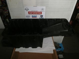 ΚΑΡΤΕΡ ΛΑΔΙΟΥ MERCEDES BENZ ATEGO 1223-1523-1823