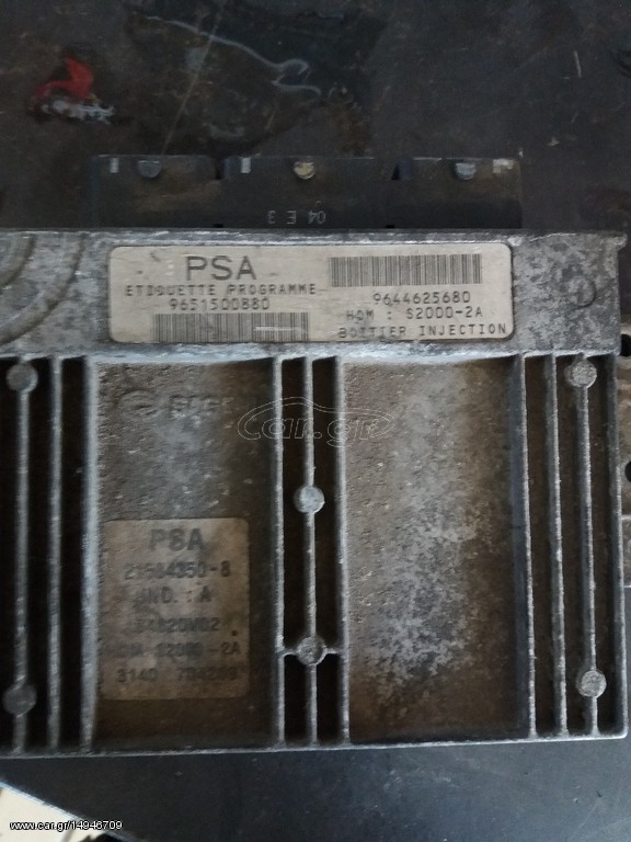 ΕΓΚΕΦΑΛΟΣ PEUGEOT 206 9651500880, 9644625680