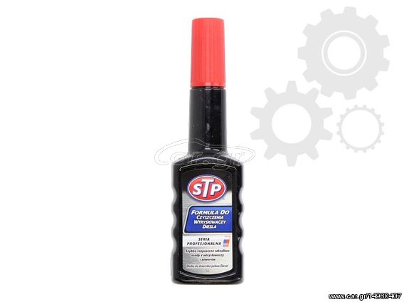 Πρόσθετα ντίζελ STP 30-051