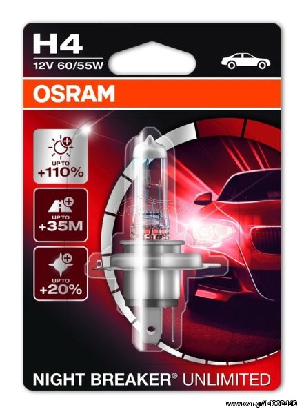 Λάμπα OSR64193 NBU-01B