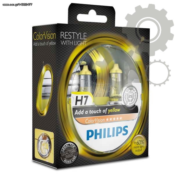 Λάμπα PHI 12972CVPYS2