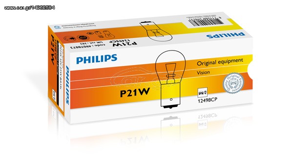 Λάμπα PHI 12498/10