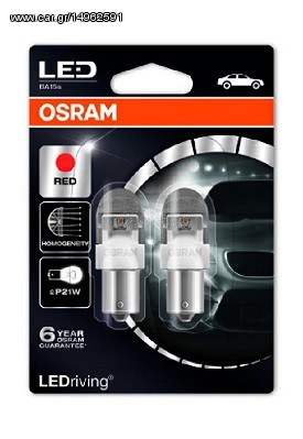 Λάμπα OSR7556R-02B