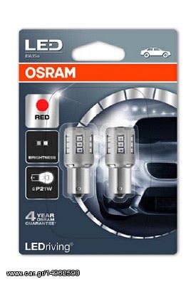 Λάμπα OSR7456R-02B