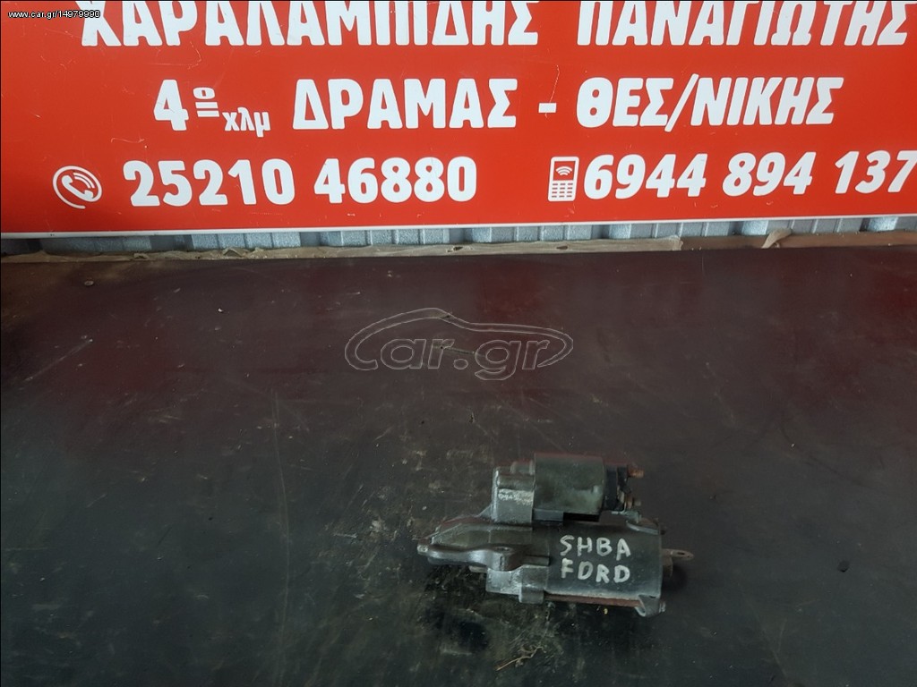 Μιζα Ford CHBA