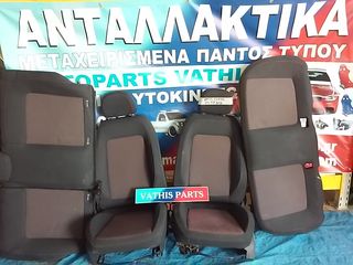 ΑΝΤΑΛΛΑΚΤΙΚΑ opel corsa d '06-'15 σαλονι καθισματα προσκεφαλα σετ 200€ ΜΕΤΑΧΕΙΡΙΣΜΕΝΑ