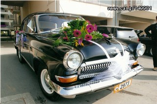 Λιμουζίνα / Sedan 1959 VOLGA GAZ21 1959 2.5cc 75Ps.-thumb-5