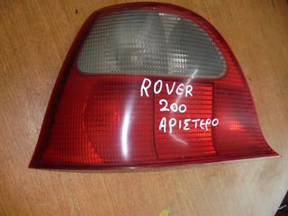 ROVER 200 96'-99' Φανάρια Πίσω -Πίσω φώτα αριστερο